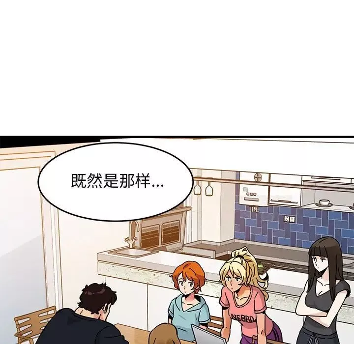 闖入我們家的H先生第40话