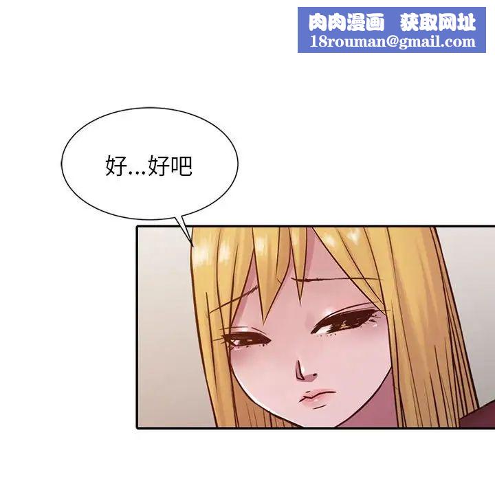 寄生姐妹第12话