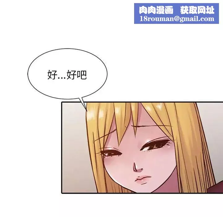 寄生姐妹第12話