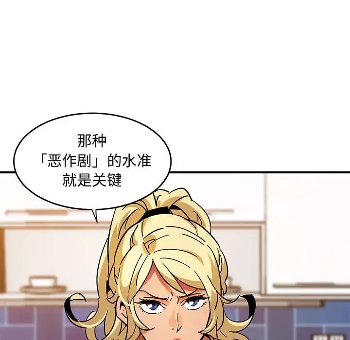 闖入我們家的H先生第40话