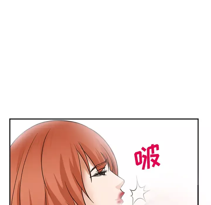 爱情契约-第33话 - 图片 84