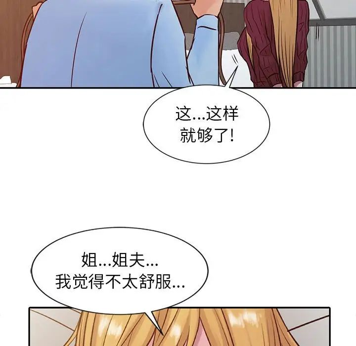 寄生姐妹第12话