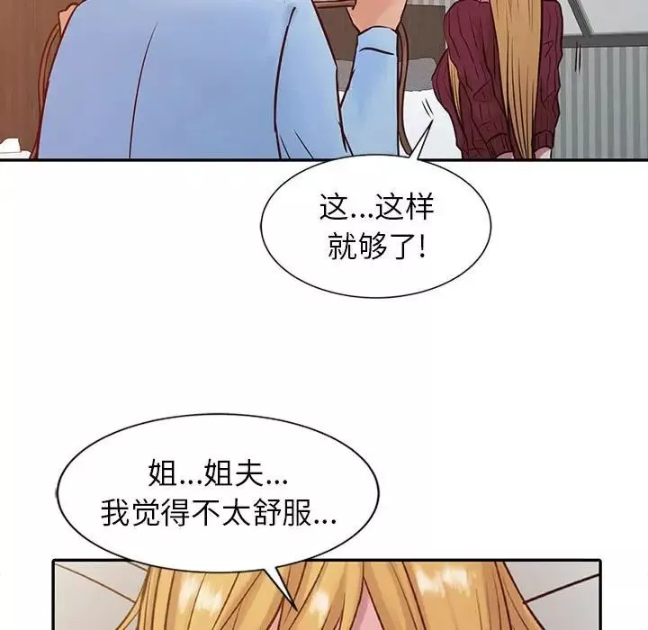 寄生姐妹第12話