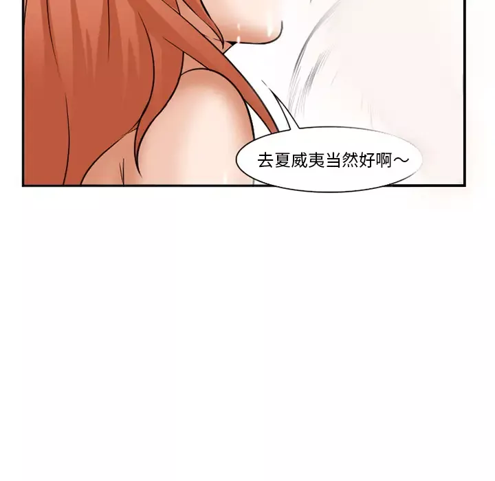 爱情契约-第33话 - 图片 85