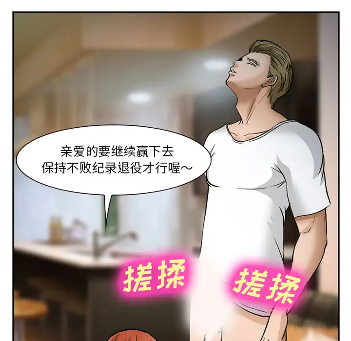 爱情契约第33话