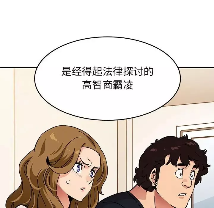 闖入我們家的H先生第40话