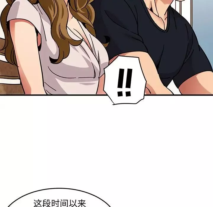 闯入我们家的H先生-第40话 - 图片 37