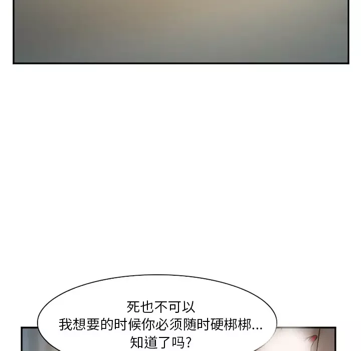 爱情契约-第33话 - 图片 88