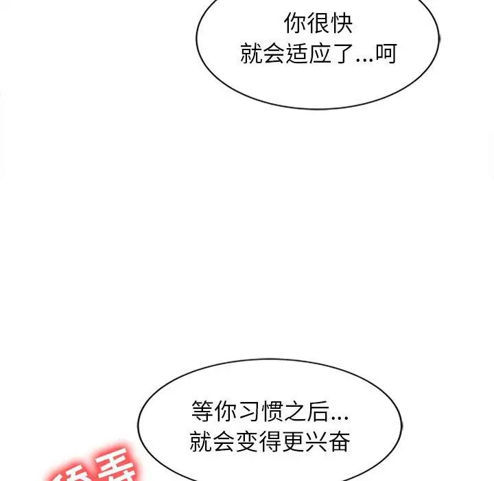 寄生姐妹第12话