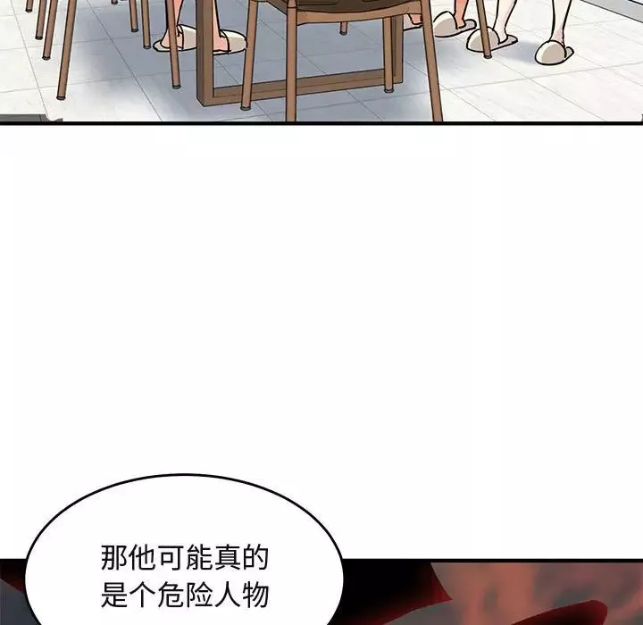 闖入我們家的H先生第40话