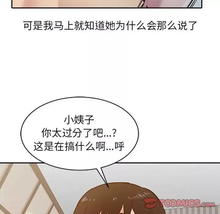 寄生姐妹第12話