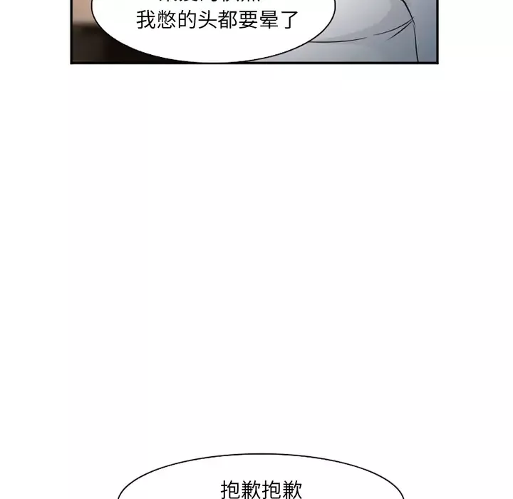 爱情契约第33话