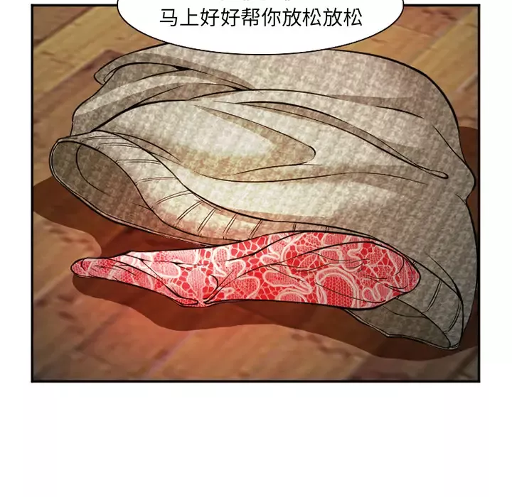 爱情契约第33话