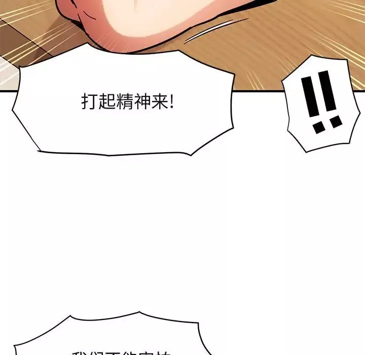 闯入我们家的H先生-第40话 - 图片 48