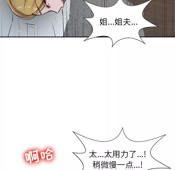 寄生姐妹第12話
