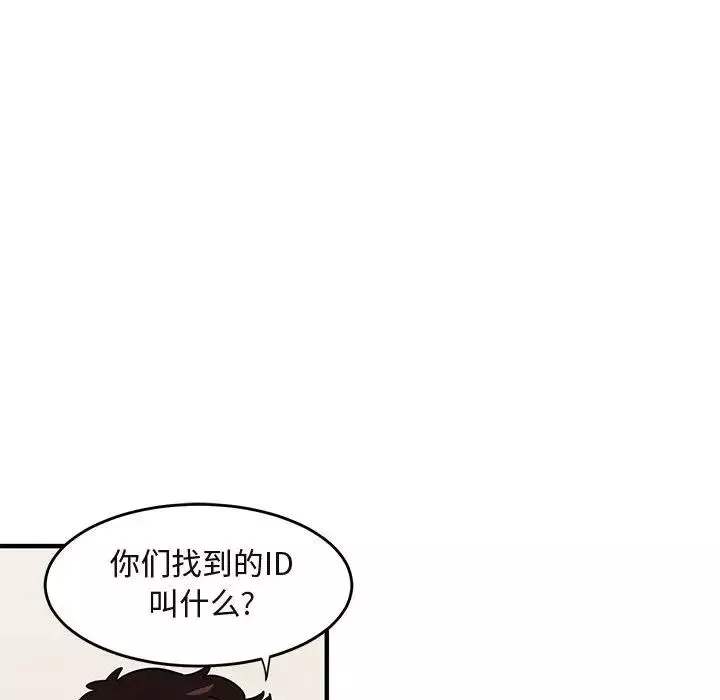 闖入我們家的H先生第40话