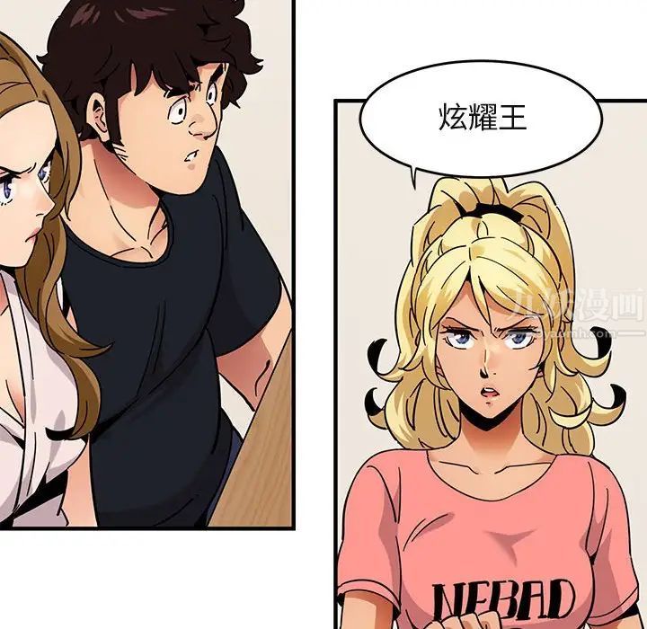 闖入我們家的H先生第40话