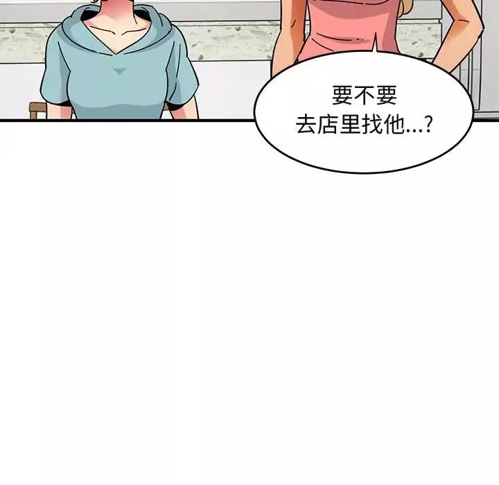 闯入我们家的H先生-第40话 - 图片 57