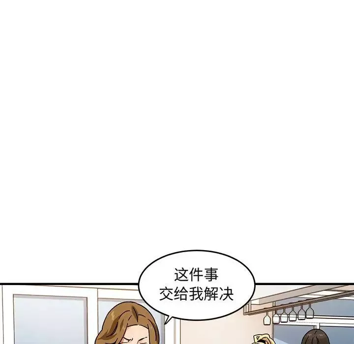 闖入我們家的H先生第40话