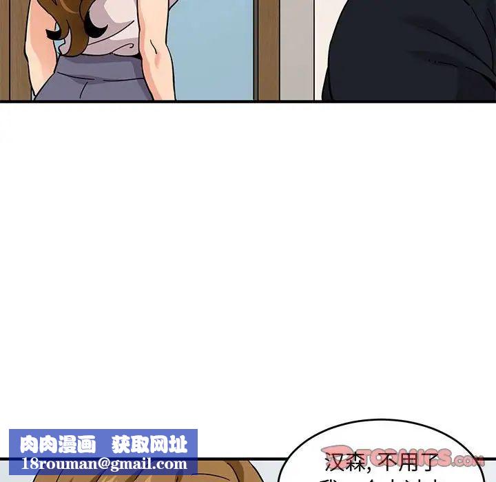 闯入我们家的H先生第40话