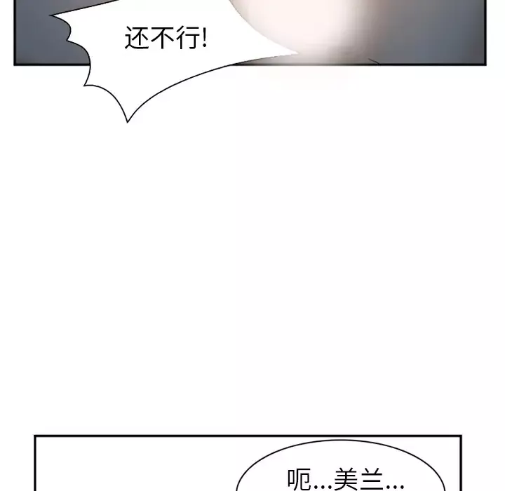 爱情契约第33话