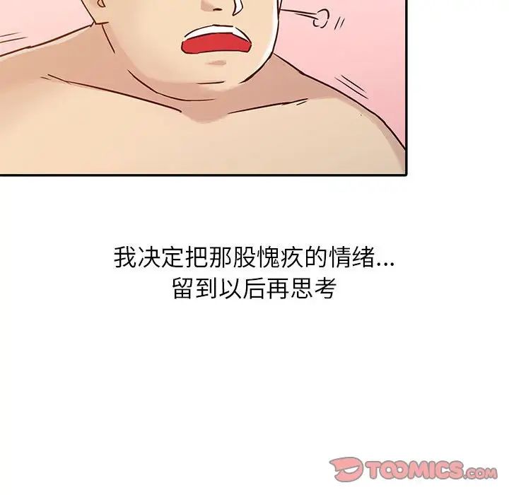 寄生姐妹第12话