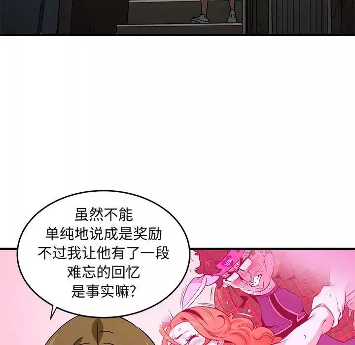 闖入我們家的H先生第40话