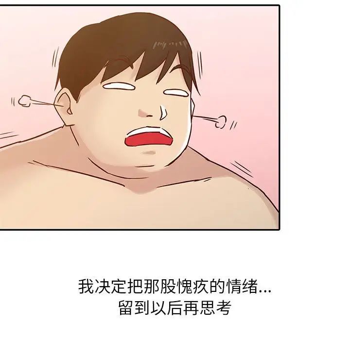 寄生姐妹第13話