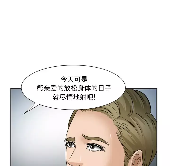 爱情契约-第33话 - 图片 115