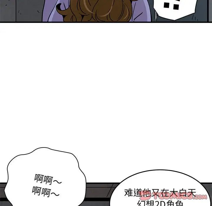 闖入我們家的H先生第40话