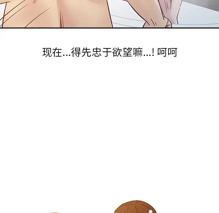 寄生姐妹第13話