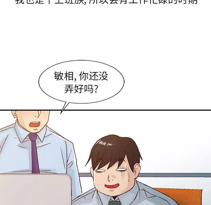 寄生姐妹第13話