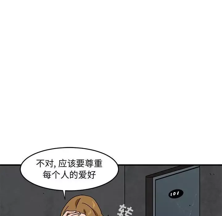 闯入我们家的H先生-第40话 - 图片 82