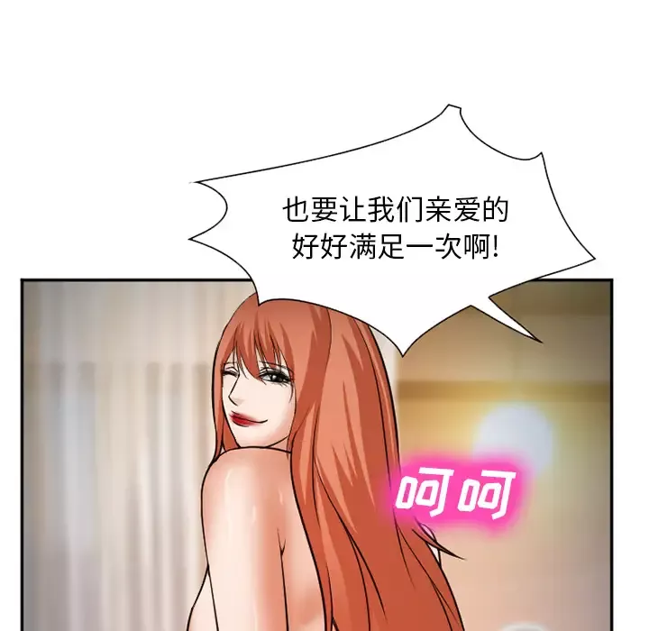 爱情契约-第33话 - 图片 120