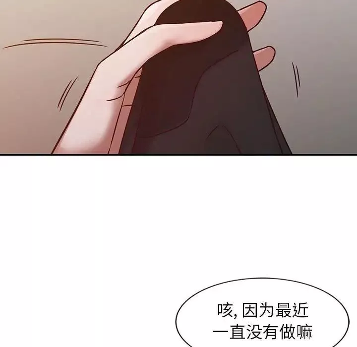 寄生姐妹第13話