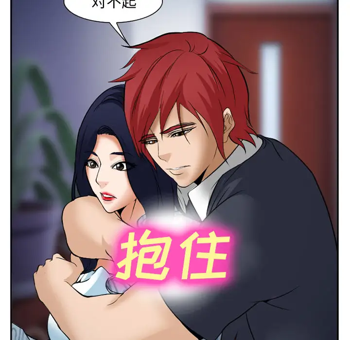 爱情契约第33话