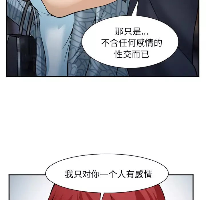 爱情契约-第33话 - 图片 132