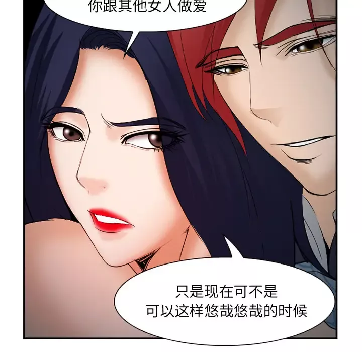 爱情契约-第33话 - 图片 134