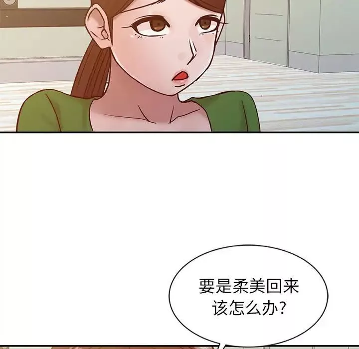 寄生姐妹-第13话 - 图片 39