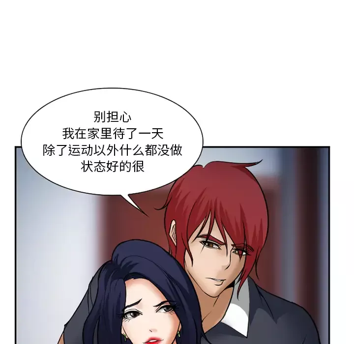 爱情契约-第33话 - 图片 135