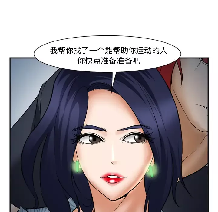 爱情契约-第33话 - 图片 137