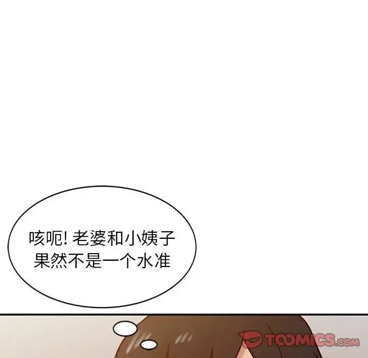 寄生姐妹第13話