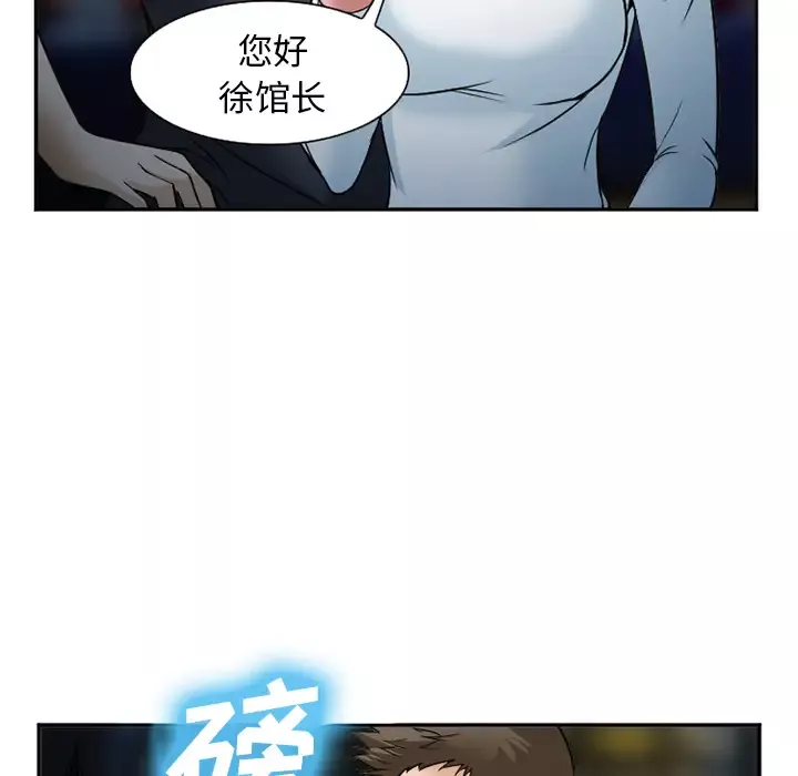 爱情契约-第33话 - 图片 141