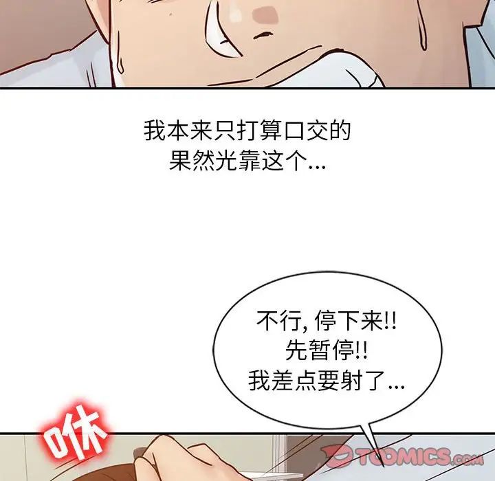 寄生姐妹第13话