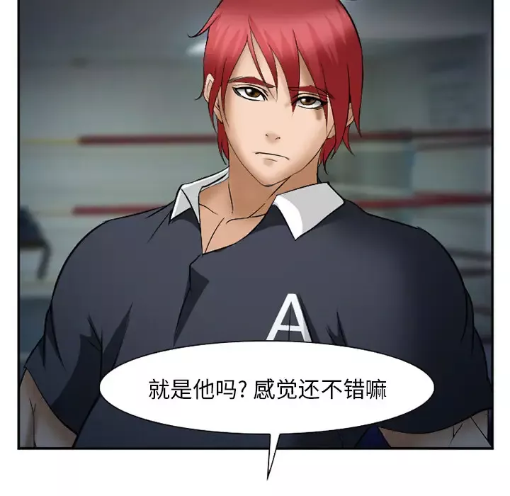 爱情契约第33话