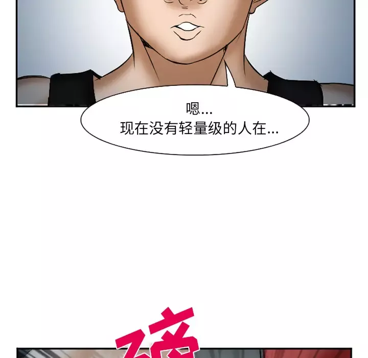 爱情契约第33话
