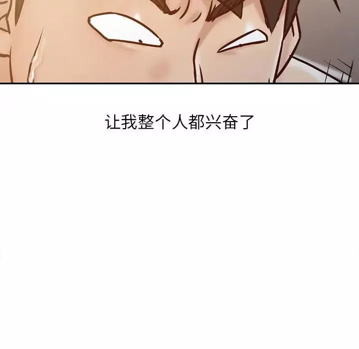 寄生姐妹-第13话 - 图片 61