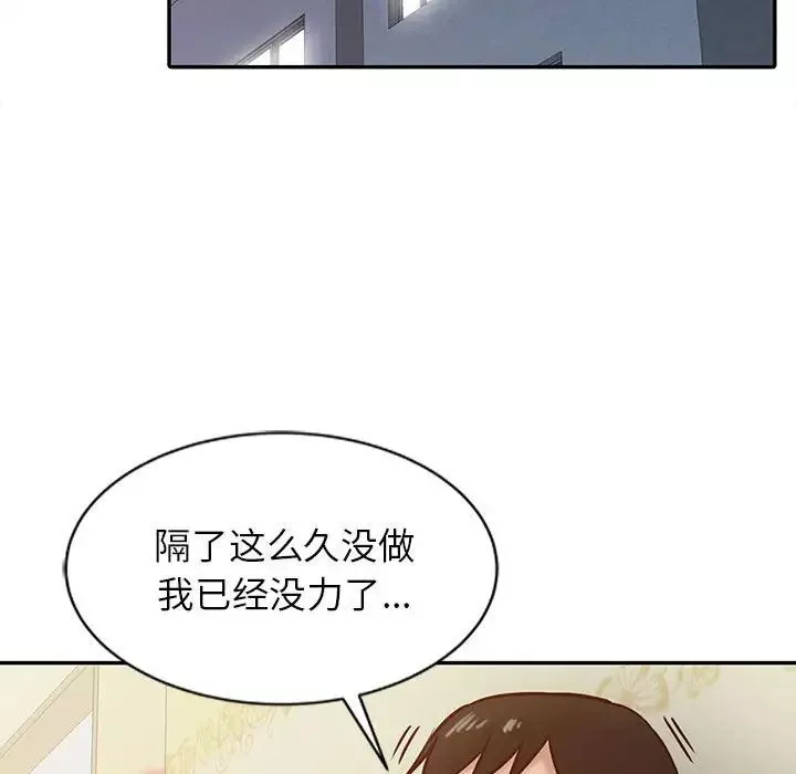 寄生姐妹-第13话 - 图片 63