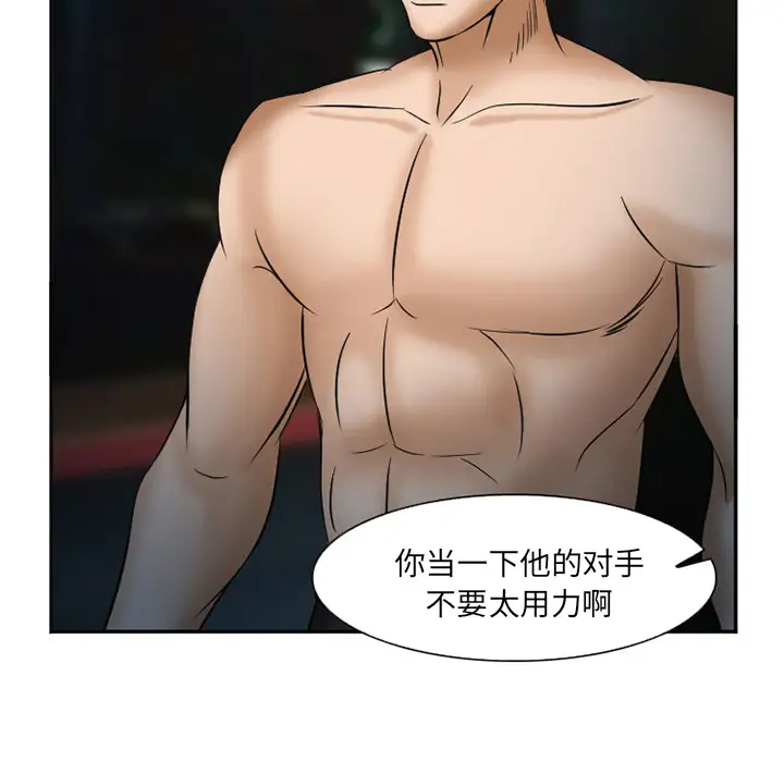 爱情契约第33话