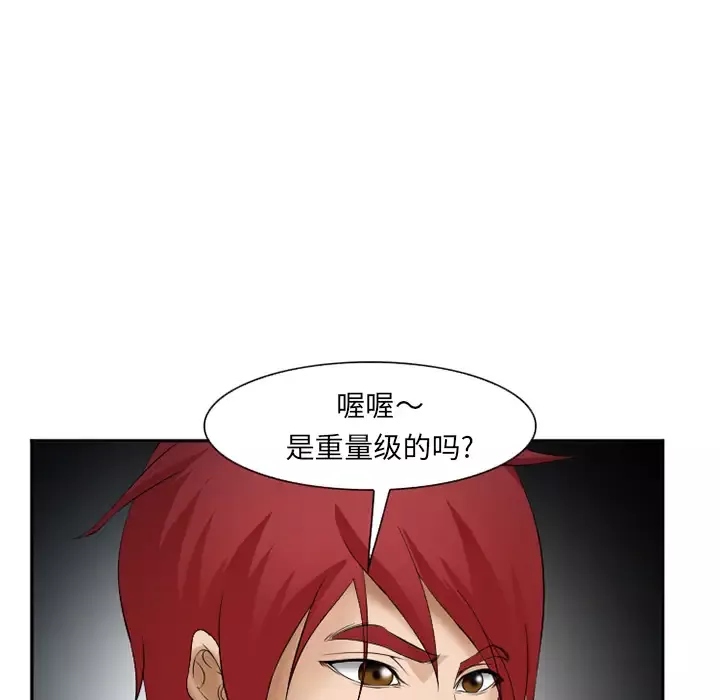 爱情契约第33话